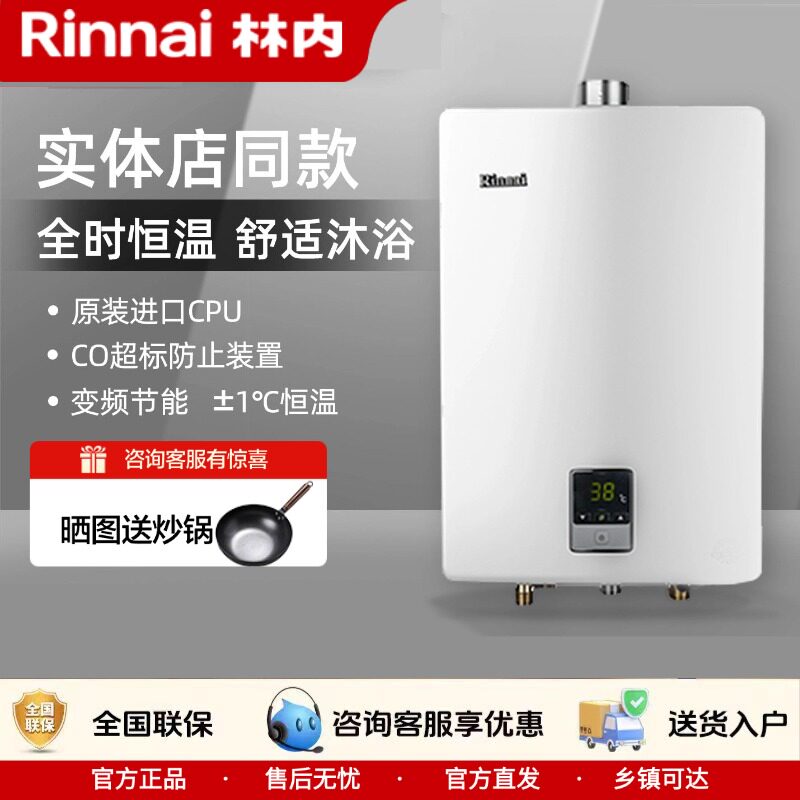 ����ȼ����ˮ�� 13�� QD01 ��Ȼ�� ���ܺ��� ��Ƶ���� 1899Ԫ