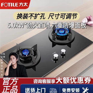 TD7B 方太燃气灶三眼定时JEZ8 H8B TD7G HECB 商场同款