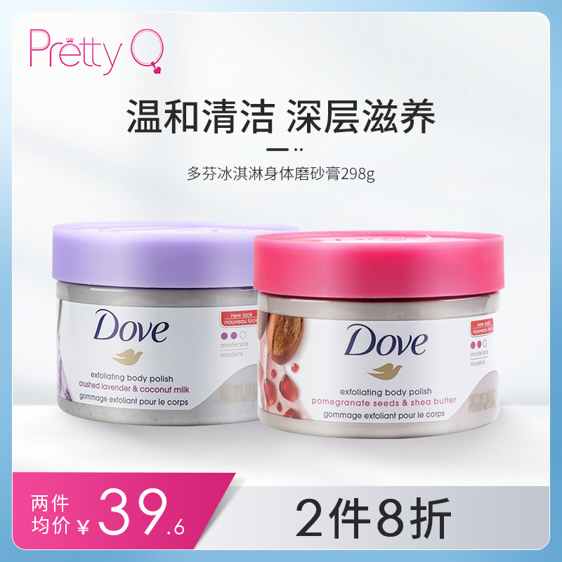 美白身体乳好还是磨砂膏好(美白身体乳好还是磨砂膏好用) 美白身体乳好还是磨砂膏好(美白身体乳好还是磨砂膏好用)