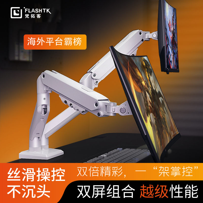 梵拓客双屏显示器支架升降机械臂电脑支架上下双屏带笔记本托架