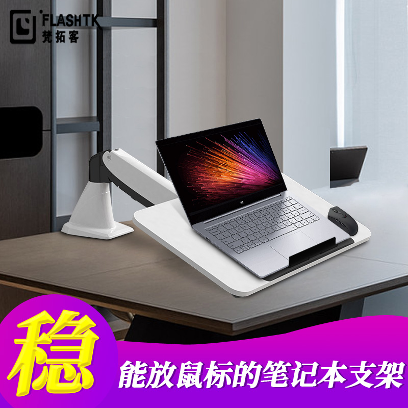 梵拓客笔记本支架机械臂笔记本支架托悬空电脑笔记本支架多功能笔