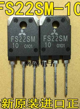 全新FS22SM-10 原装进口功放板场效应功放管，FS22SM-10A,FS22SM