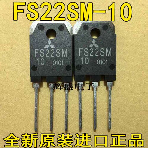 全新FS22SM-10 原装进口功放板场效应功放管，FS22SM-10A,FS22SM