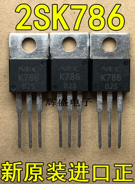 全新原装进口 K786 2SK786 NEC N通道 功率MOSFET 3A/900V TO-220