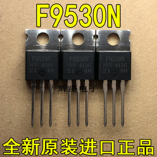 全新进口大功率场效应管 F9530 IRF9530 IRF9530N