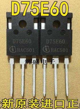 全新IDW75E60 D75E60 75A600V 进口测试好/快恢复二极管/质量保证