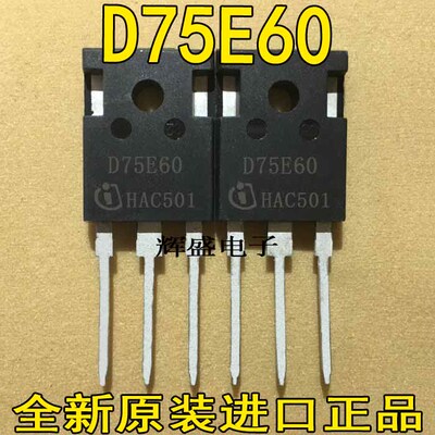 全新IDW75E60 D75E60 75A600V 进口测试好/快恢复二极管/质量保证