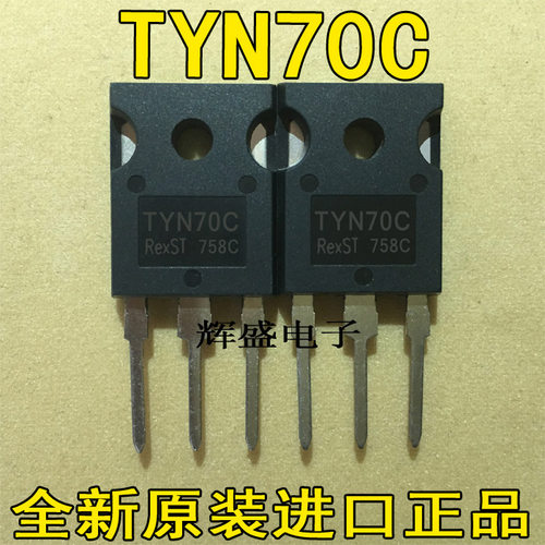 大功率70A单向可控硅TYN70C 70A1800V 电磁炮/逆变器常用 大芯片
