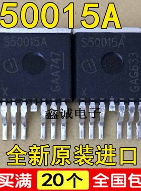 全新 BTS50015A S50015A TO263-6 MOS管智能电源开关驱动芯片IC