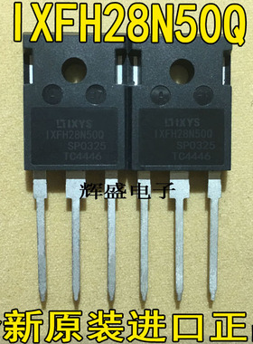 全新进口原装IXYS原厂 IXFH28N50 IXFH28N50Q 500V 28A MOS场效管