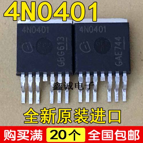 全新原装进口 IPB180N04S4-01 4N0401  TO263贴片【场效应管】