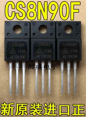 全新原装进口 CS8N90FA9 MOS高压场效应管8A 900V TO-220F
