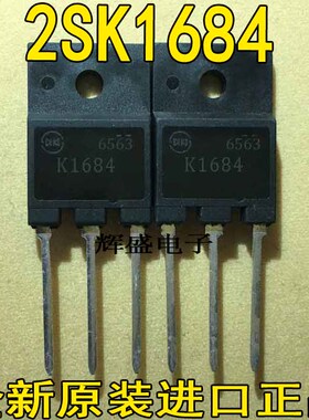 全新进口原装三极管 K1684 2SK1684 场效应管 现货测试包好