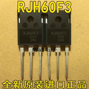 全新大功率场效应RJH60F3  IGBT管 60A600V 焊机常用管