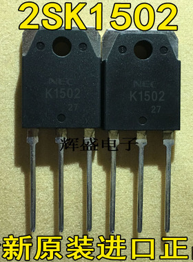 全新现货原装进口检测合格大功率场效应管  2SK1502 K1502