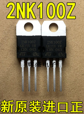 全新P2NK100Z STP2NK100Z ST TO-220 N通道 功率MOS 2A 100V