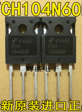 全新原装进口FCH104N60F 104N60F 测好发货质量保证 现货销售