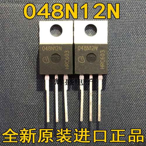 048N12N IPP048N12N3G 全新进口现货 TO-220 120V 100A 优先发货