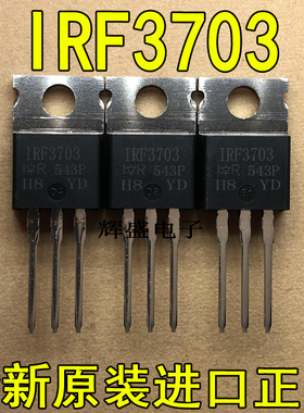 全新IRF3703 IRF3703PBF IR TO-220 N通道 功率MOSFET 210A 30V