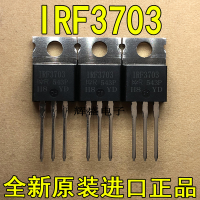 全新IRF3703 IRF3703PBF IR TO-220 N通道 功率MOSFET 210A 30V