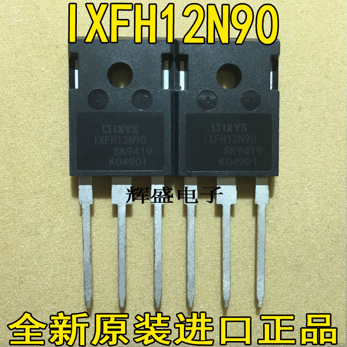IXFH7N90Q/IXFH12N90/IXFH13N90/IXFH16N90Q 场效应MOS管 TO-247 - 实物图