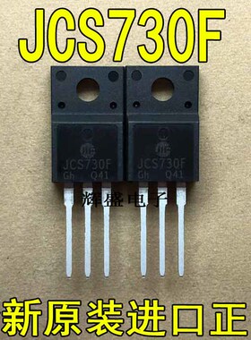 原装进口大功率 JCS730F-O-F-N-B TO-220F N沟道 400V5.5A MOS管