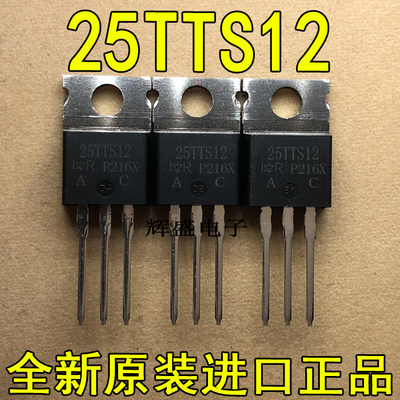 全新25TTS12 25TTS12FP 原装进口 质量保证 25A 1200V 单向可控硅