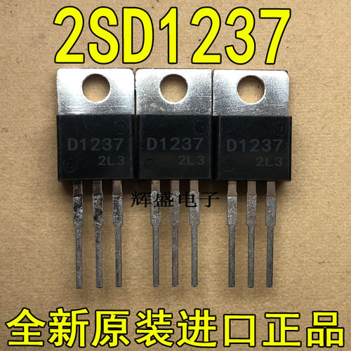 全新原装进口大功率管 2SD1237 D1237  测试好，质量保证