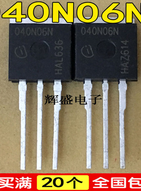 全新全新原装进口 040N60N IPP040N06N3G 大功率场效应管