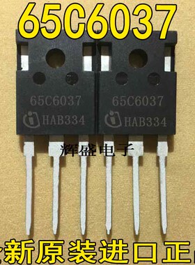 大功率 65C6037 IPW65R037C6 83A 650V 大电流MOS管 原装原字正品