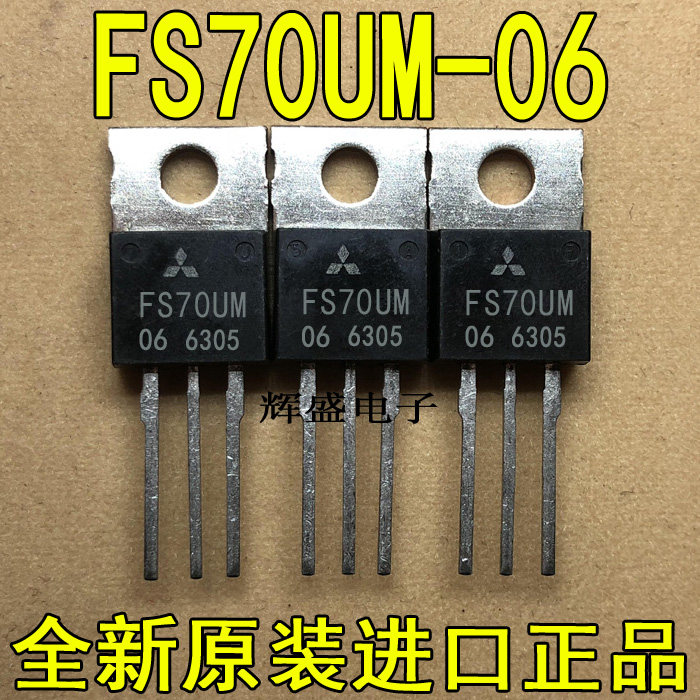全新FS70UM-06 三菱半导体 TO-220 N通道 功率MOSFET 70A 60V