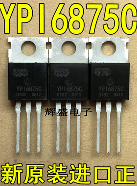 全新大功率 YPI6875C原装进口YPI6875电动车控制器MOS场效应管