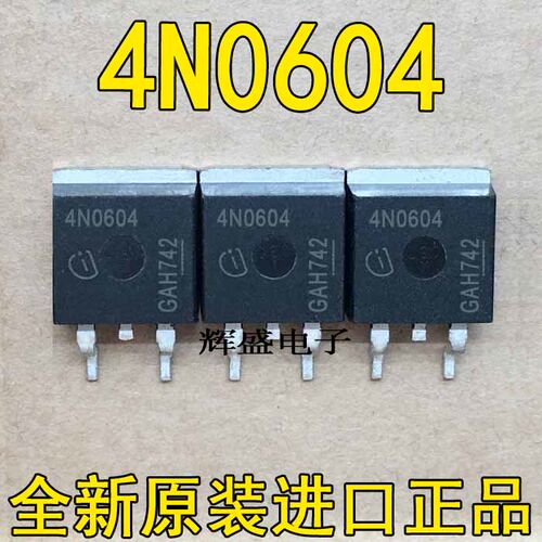 4N0604 IPD90N06S4-04全新现货 TO-252 60V 90A 满百包邮 可直拍