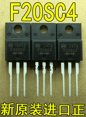 全新原装进口大功率管 F20SC4 测试好，质量保证