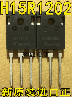 H15R1202 H20R1202 H25R1203/1202 1203 1353 电磁炉IGBT功率管