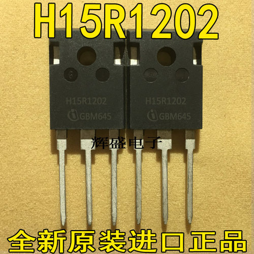 H15R1202 H20R1202 H25R1203/1202 1203 1353 电磁炉IGBT功率管