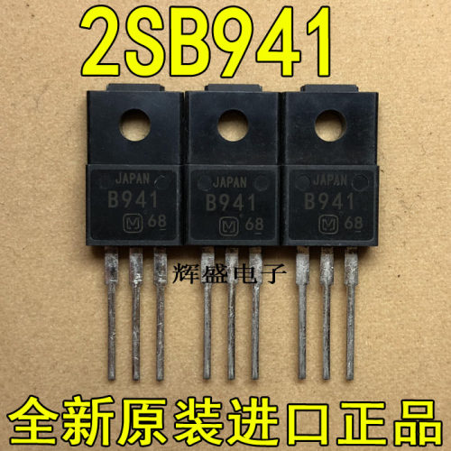 全新原装进口大功率管 2SB941  测试好，质量保证