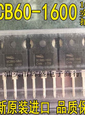 全新全新原装进口单向可控硅晶闸管 BCB65-1600 65A 1600V