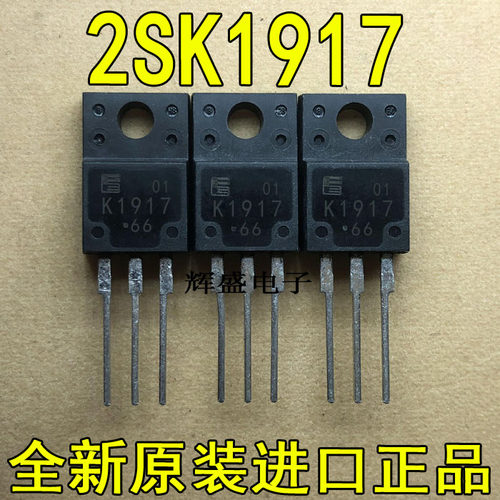 全新原装进口大功率管 2SK1917  测试好，质量保证