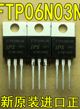 全新原装进口大功率 FTP06N03N 直插TO-220 N沟 25V65A MOS场效应