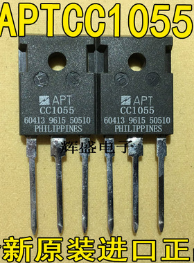 全新测试好， 原装进口大功率场效应管 APTCC1055 CC1055
