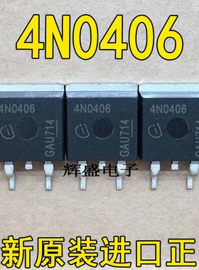 4N0406 IPB70N04S4-06 全新TO-263贴片 40V 70A 满百包邮  可直拍