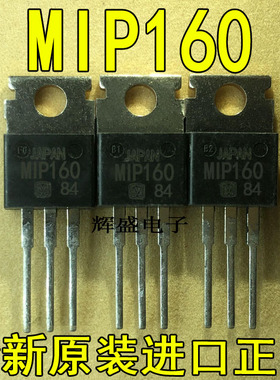 全新原装进口 MIP160 松下 TO-220 硅MOS集成电路