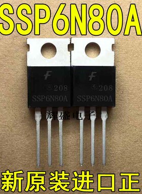 全新原装进口大功率管 SSP6N80A  测试好，质量保证