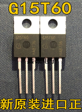 全新原装进口大功率 G15T60 IGP15N60T IGBT管 600V 15A TO-220