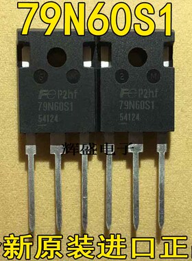 79N60S1 79A 600V 原装原字正品 与65F6041 65C7019通用 质量保证