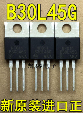全新原装进口大功率 B30L45G MBR30L45CTG 共阴 30A 45V 可直拍