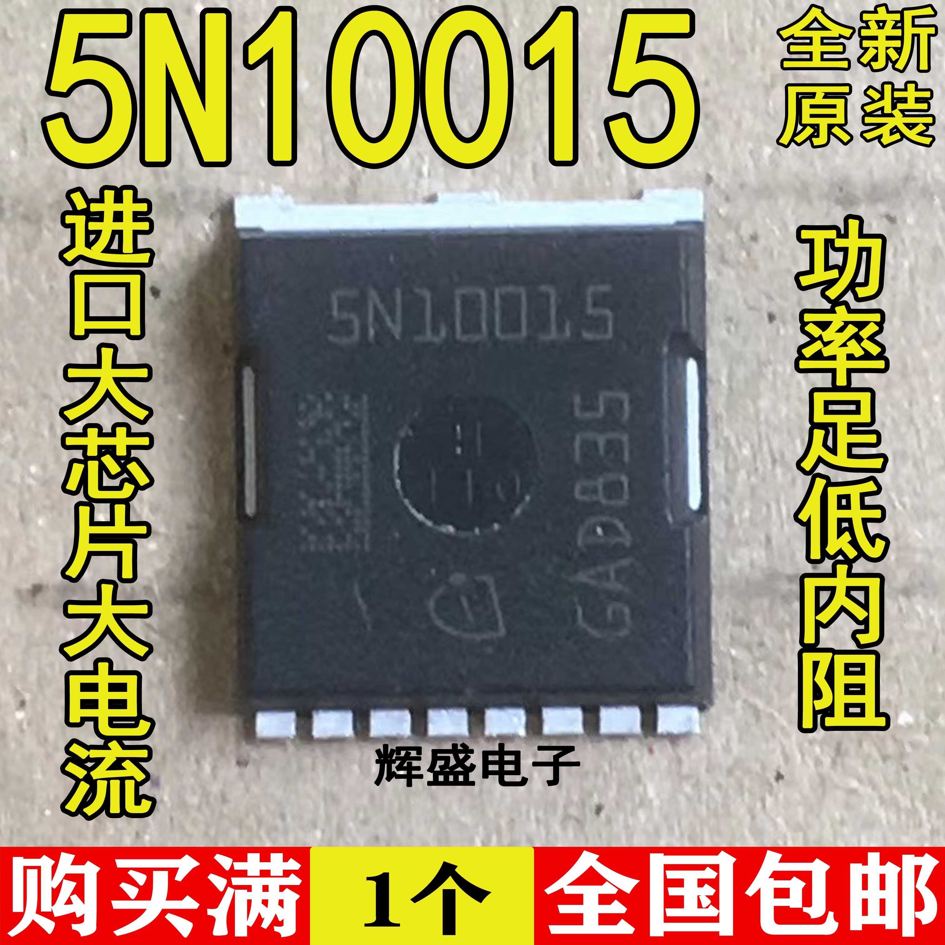 原装进口5N10015 IAUT300N10S5N015全新现货 H-PSOF-8 100V 300A