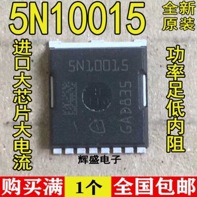 原装进口5N10015 IAUT300N10S5N015全新现货 H-PSOF-8 100V 300A