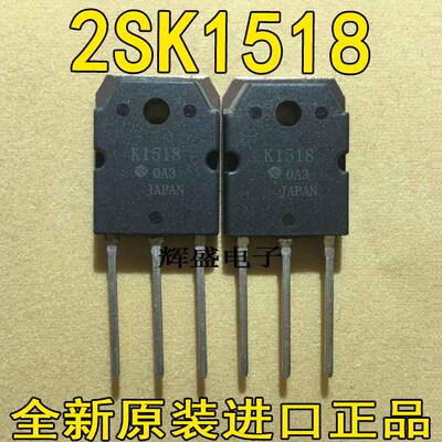 全新进口原装原厂，2SK1518 K1518 TO3P MOS场效应管 500V20A